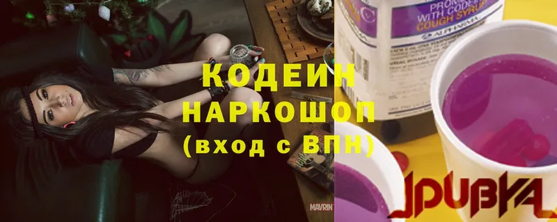 Кодеиновый сироп Lean Purple Drank  Пермь 